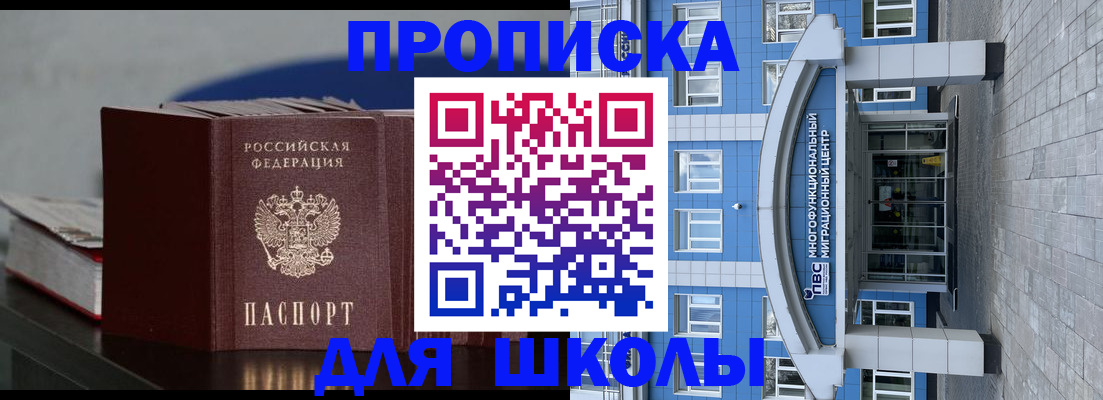 прописка регистрация в Волжском