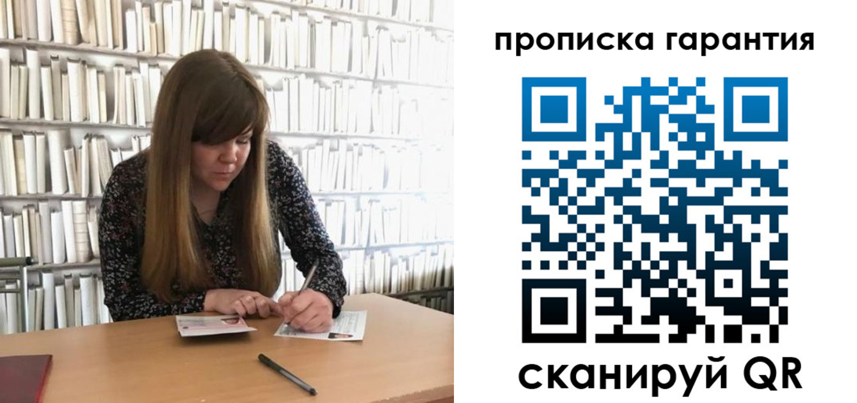прописка законно в Волжском