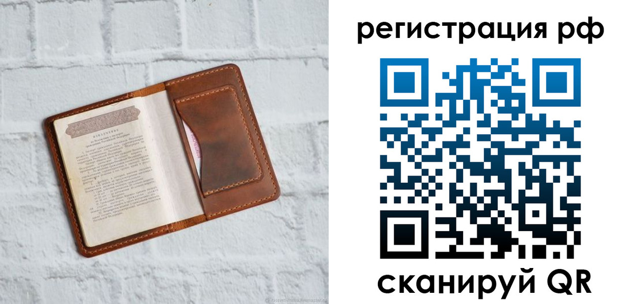 прописка иностранных граждан в Волжском