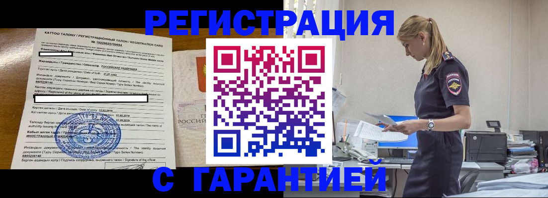 прописка 2025 в Волжском