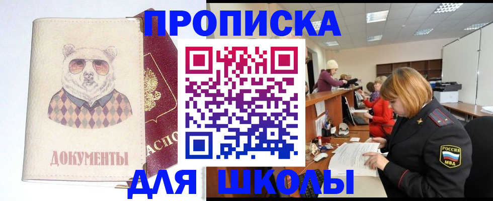 регистрация в Волжском