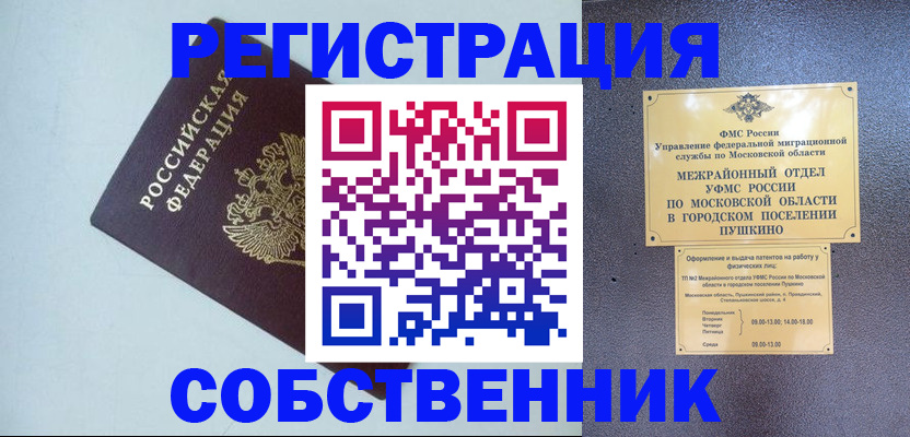 регистрация в Волжском