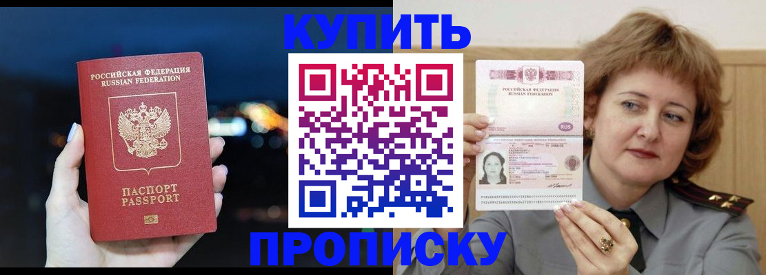 временная регистрация госуслуги в Волжском