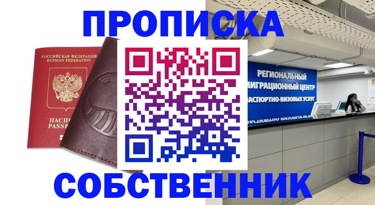 найти адрес прописки в Волжском