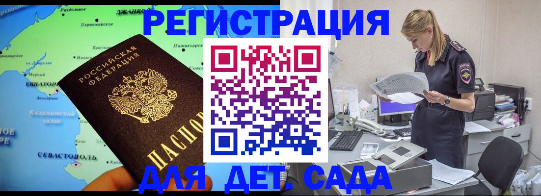 временная регистрация в Волжском